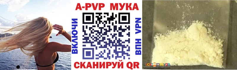 A PVP Crystall  Монино 