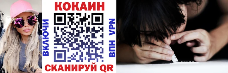Кокаин VHQ  ссылка на мегу ссылки  Монино  цена наркотик 