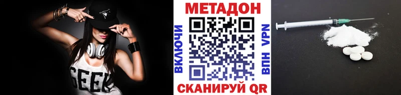 Метадон VHQ Монино