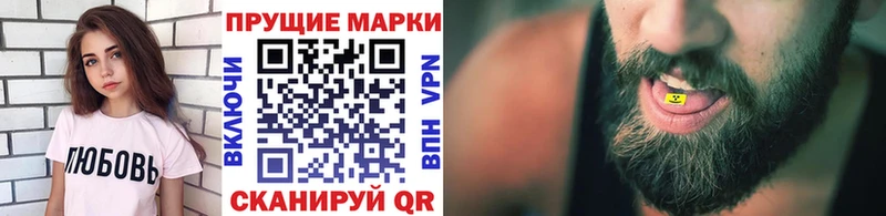 Наркотические марки 1,8мг Монино